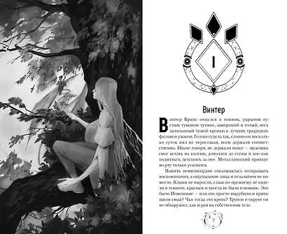 Ищи на улице Фей - фото 4