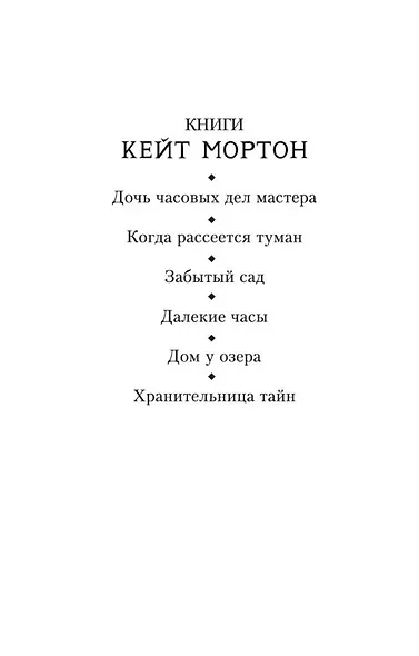 Дом у озера - фото 5