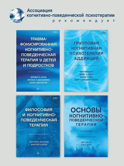 Управление риском суицида в когнитивно-поведенческом подходе. 2-е изд. - фото 7