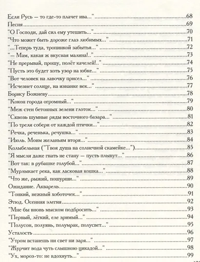 Тсс… - фото 4