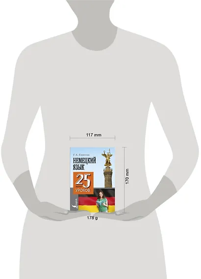 Немецкий язык. 25 мини-уроков - фото 3