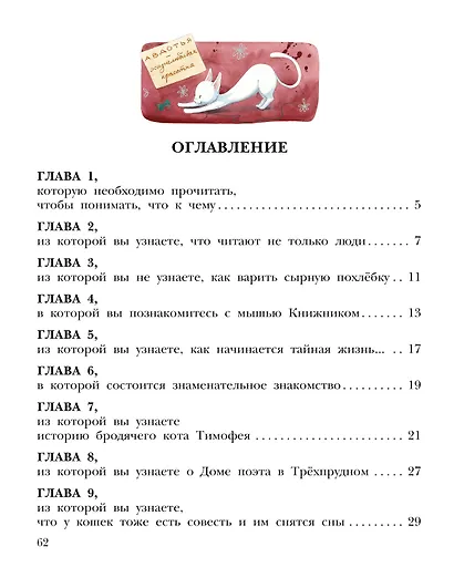 Ферузе и компания: сказочная история - фото 7