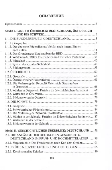 Kultur und Geschichte der deutschsprachigen Lander: учебник - фото 3