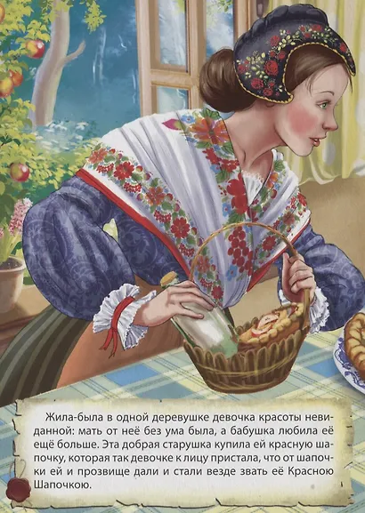 4 Разворота. Красная шапочка - фото 2