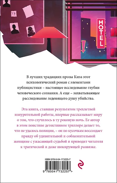 Разоблачение Клаудии - фото 2