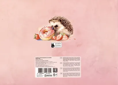 Альбом для рисования Listoff, "Ежик и сладости", А4, 40 листов, на склейке - фото 2