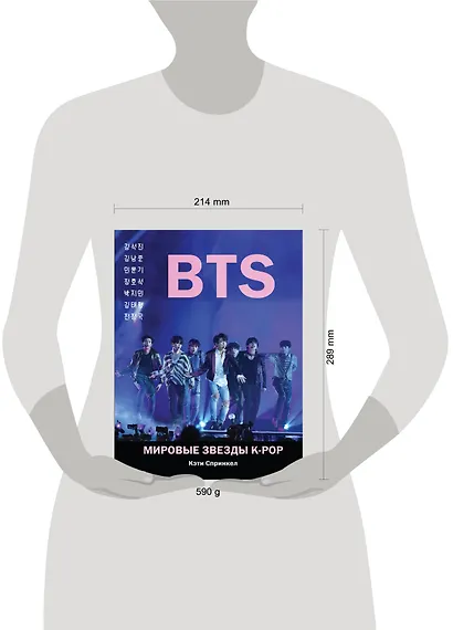 BTS. Мировые звезды K-POP - фото 4