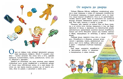 Торговля. Двигатель открытий - фото 2