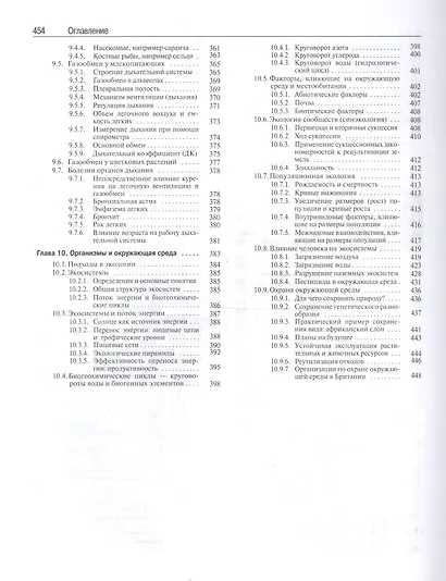 Биология (комплект из 3 книг) - фото 6