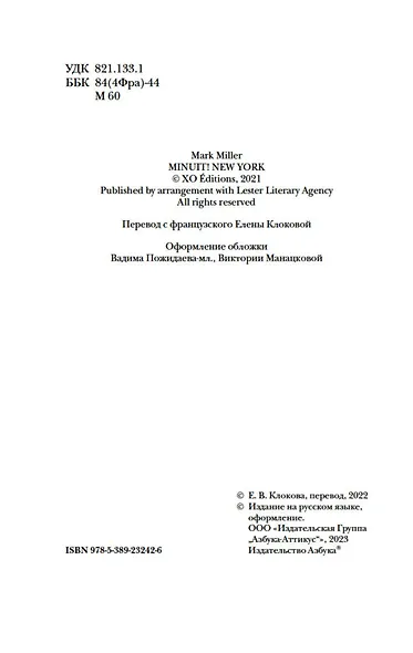 Полночь! Нью-Йорк - фото 6