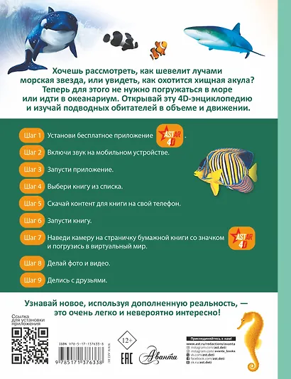 Подводный мир - фото 2