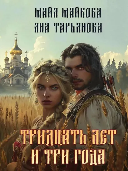 Тридцать лет и три года + подарок внутри (открытка) - фото 2