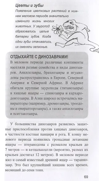 В поисках исчезнувших животных - фото 3