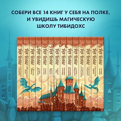 Таня Гроттер и Золотая Пиявка - фото 5