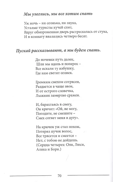 Физики и лирики - фото 6