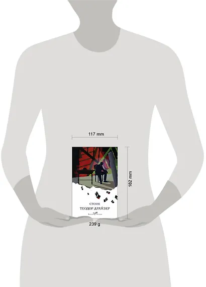 Стоик - фото 9