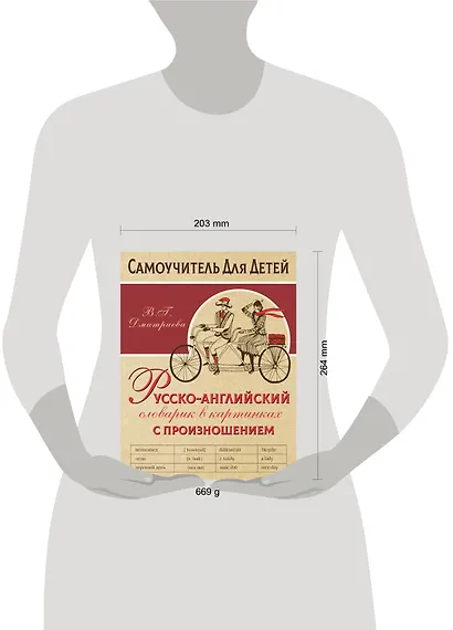 Приключения жёлтого чемоданчика. Новые приключения жёлтого чемоданчика - фото 3