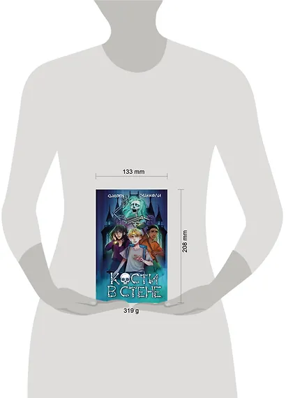 Кости в стене (#1) - фото 4