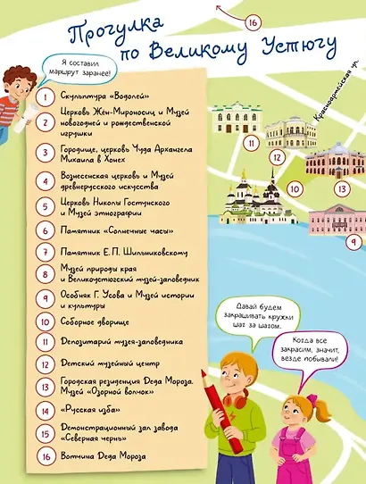 Великий Устюг. Необыкновенное путешествие одной семьи по родной стране - фото 7