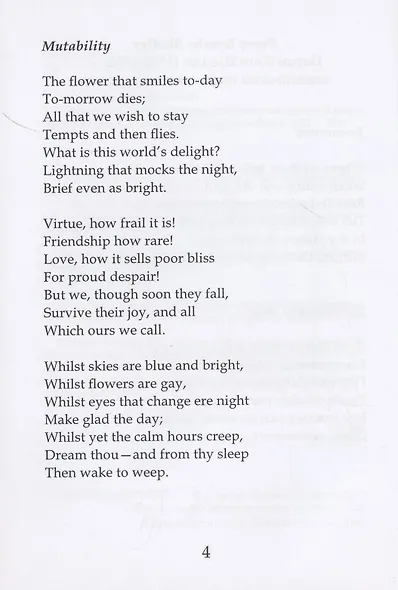 Большие надежды : переводы англоязычных поэтов - фото 5