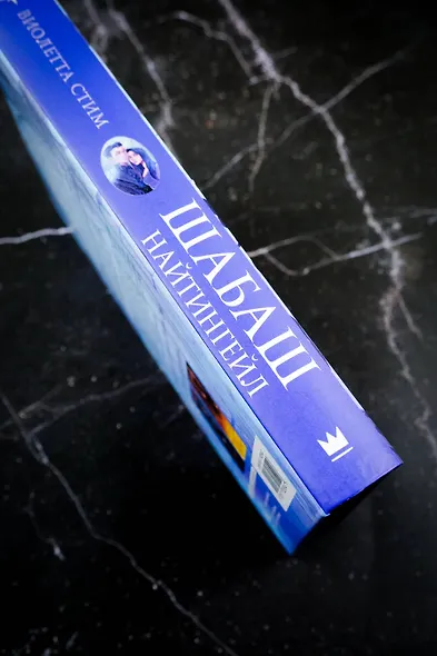 Шабаш Найтингейл - фото 9