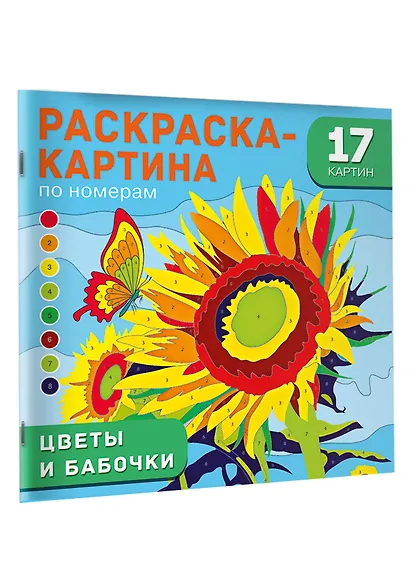 Цветы и бабочки - фото 3