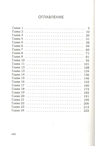 Убийство в доме на холме - фото 2