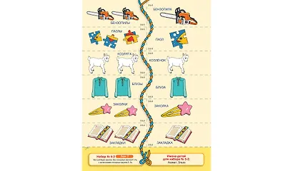 Свистящие звуки С, Сь, З, Зь, Ц - фото 4