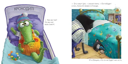 Котенок Шмяк и новый малыш - фото 7