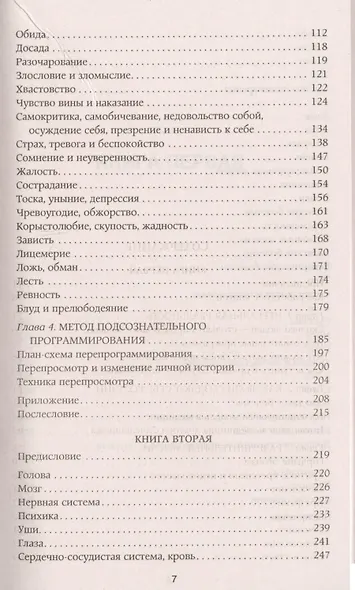 Возлюби болезнь свою (голубая) - фото 3