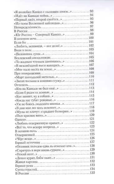 По России хожу босиком - фото 4
