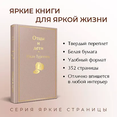 Отцы и дети - фото 5