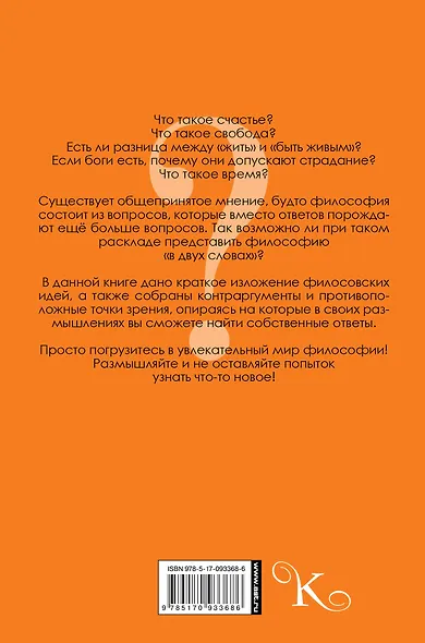 Почему мы думаем то, что мы думаем - фото 2