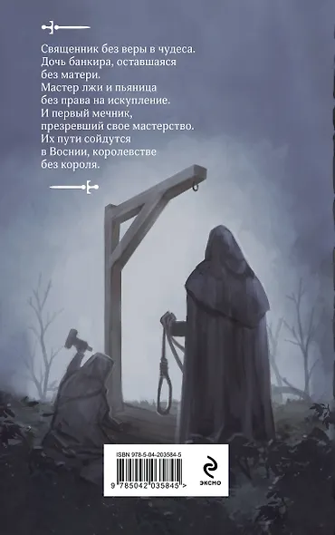 Тени двойного солнца - фото 2