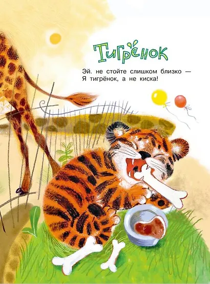 Детки в клетке - фото 5