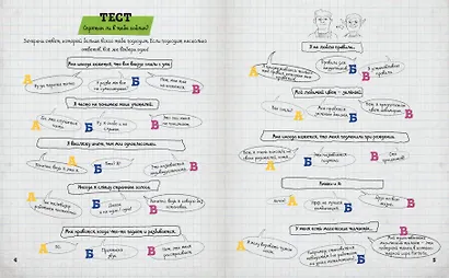 Игры и головоломки - фото 9