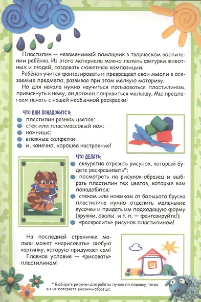 Первые картинки - фото 2