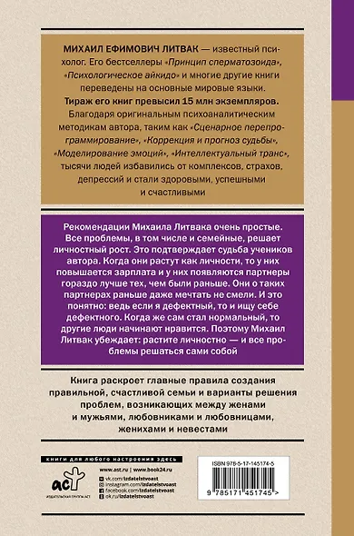 Мужчина и женщина Любовь и успех в нашей жизни (18+) - фото 2