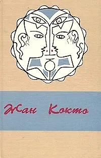 Проза Сценарии: т.1 - фото 1