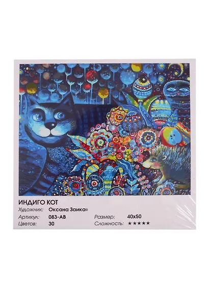 Набор для творчества, Белоснежка, Живопись на холсте, 40*50см Индиго кот - фото 3
