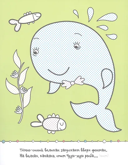 Раскрась водой. Загадки-добавлялки (комплект из 4 книг) - фото 12