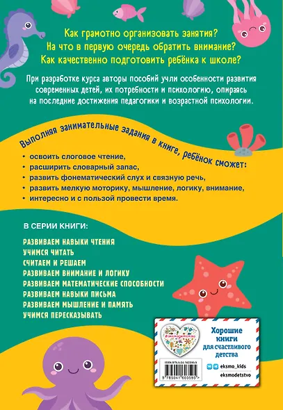 Учимся читать - фото 2