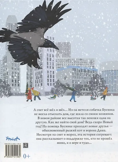 А снег все шёл и шёл… - фото 2