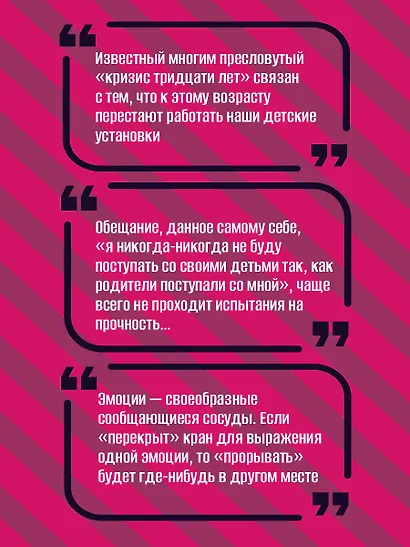 Исцеление Внутреннего ребенка: найди источник силы внутри себя - фото 5