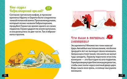 А почему Геракл такой сильный? - фото 8