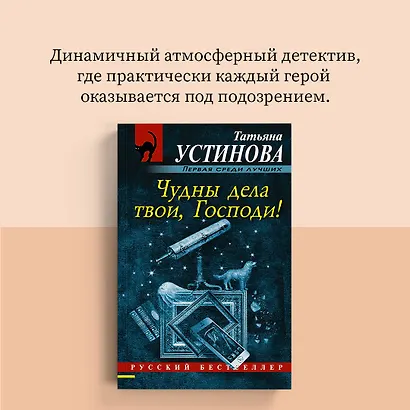 Чудны дела твои, Господи! - фото 7