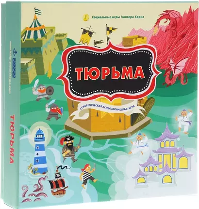 Тюрьма Стратегическая психологическая игра (8+) (СоцИгрГХорна) Хеллингер (коробка) (упаковка) - фото 1