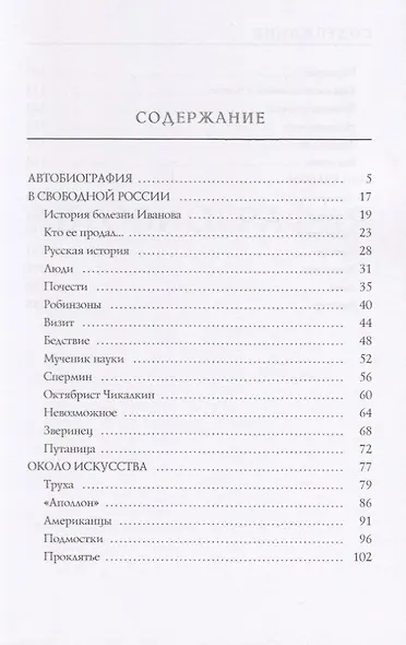Визит - фото 2