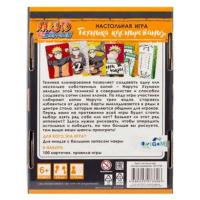 Настольная игра "Наруто. Техника клонирования". - фото 4