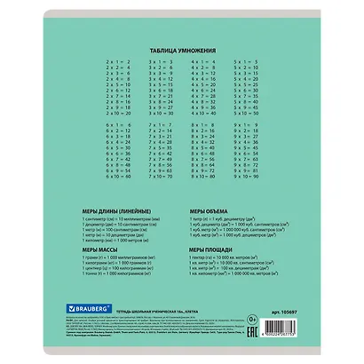 Тетрадь в клетку Brauberg, "Классика New", 18 листов - фото 6